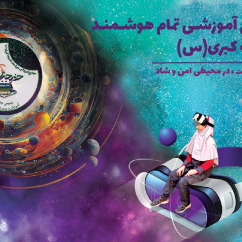 تور-مجازی-بازدید-از-مجتمع