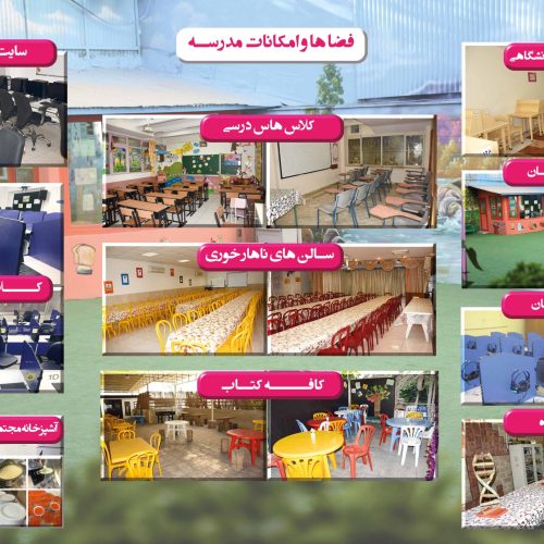 معرفی-مجتمع-خدیجه-کبری3